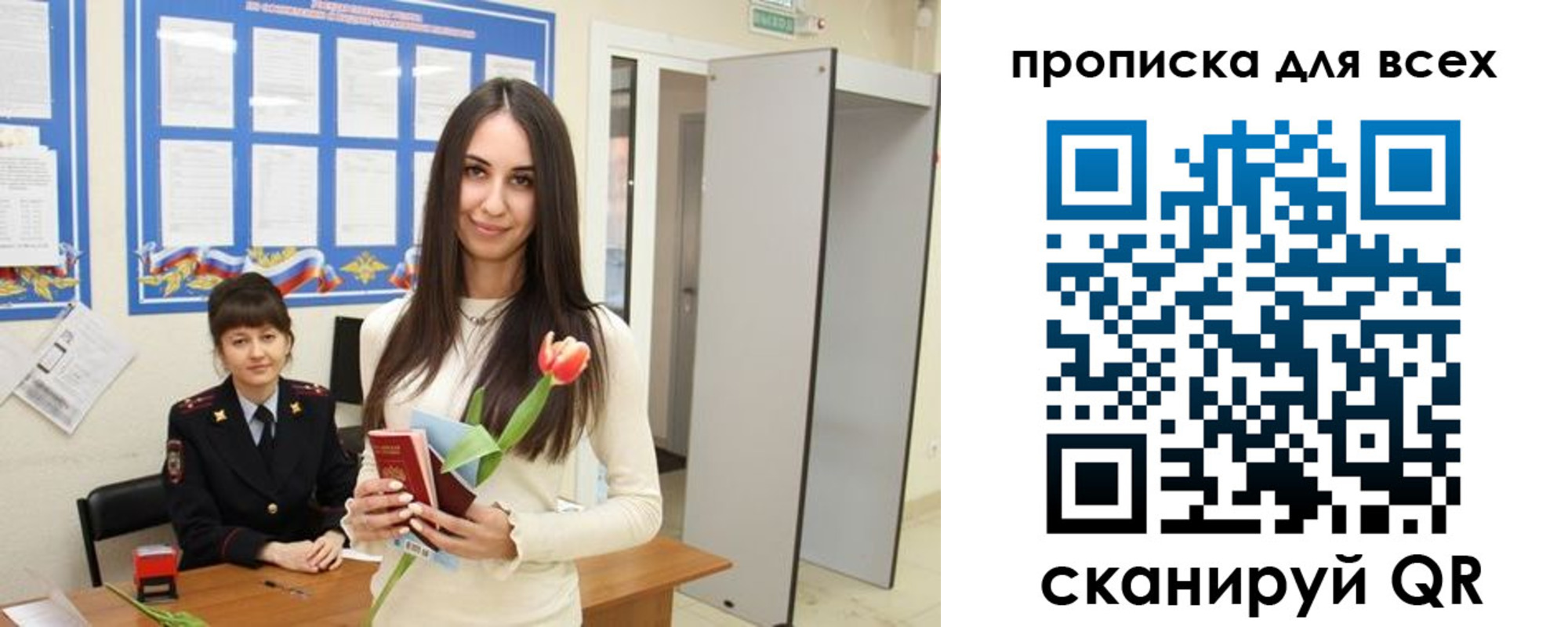 миграционный учет в Кызыле