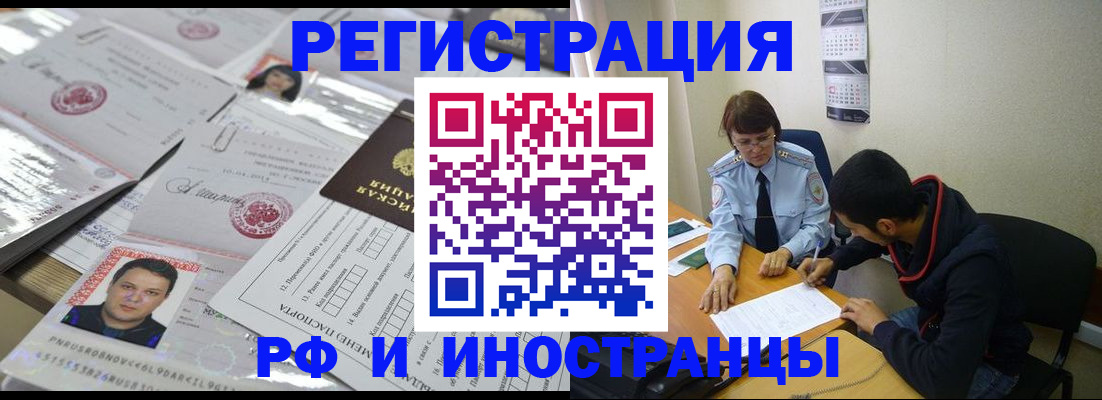 прописка гарантия в Кызыле